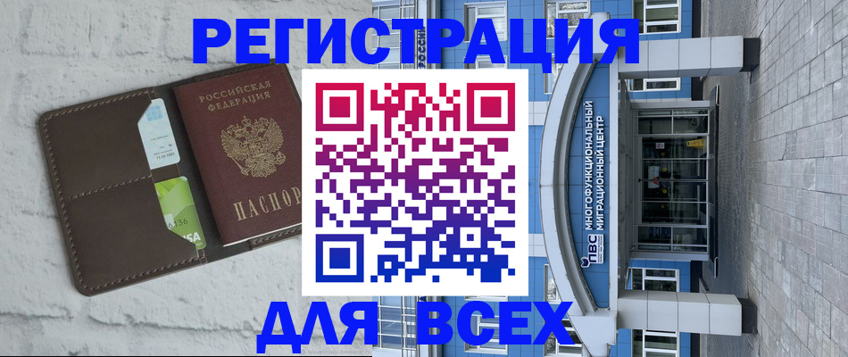 временная регистрация надежно в Озёрске